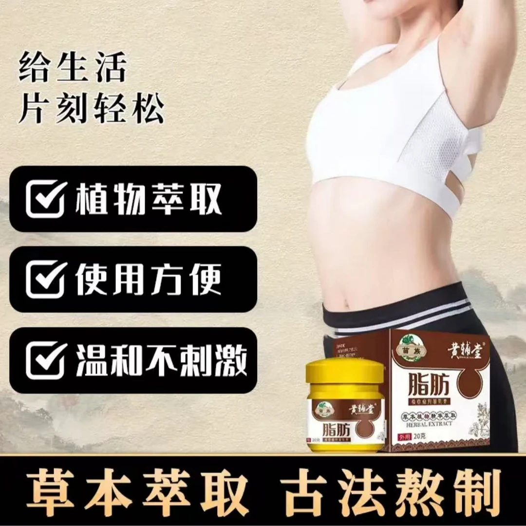 GJ【拍一发二】 *草本膏皮下结*节*块*硬 块粒*球*草本温和外用护理