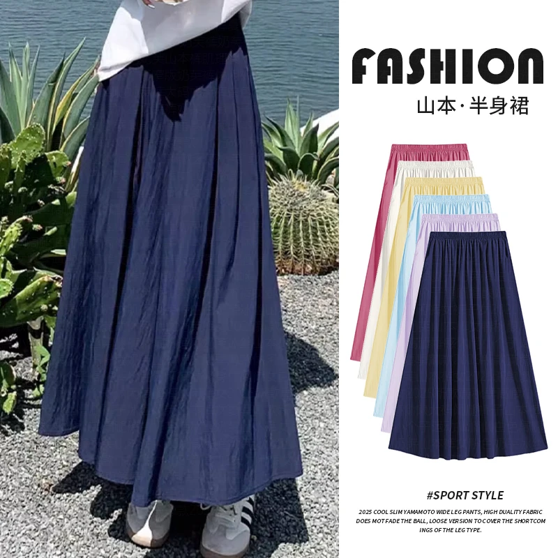 夏季宽松半身裙女款爆款2025新款高腰显瘦山本裙慵懒垂感百褶裙子