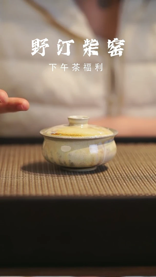 野汀柴窑手工手作@@YT931