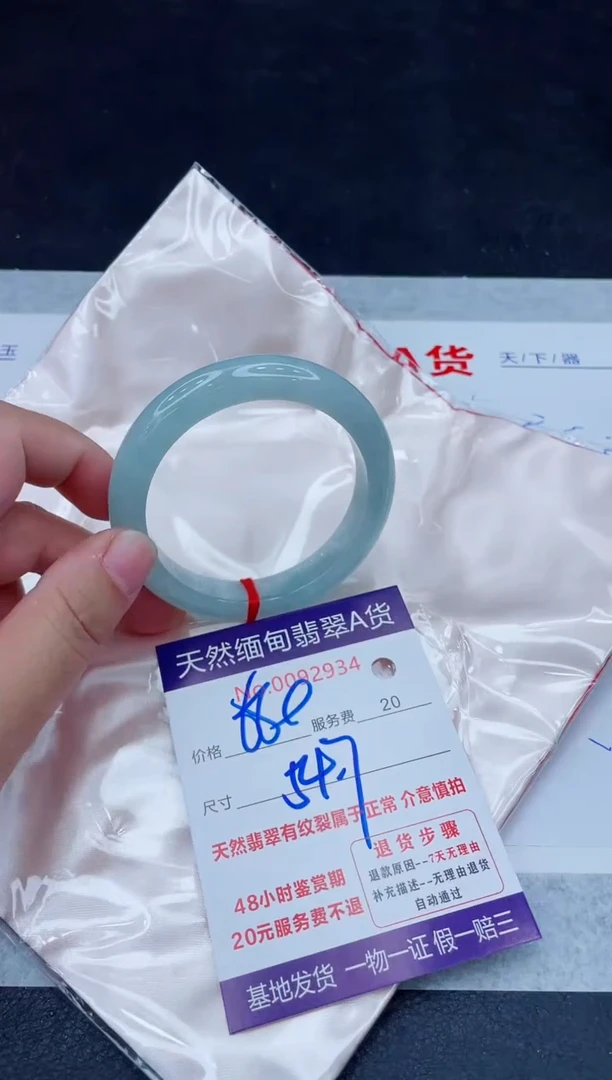 未镶嵌手镯翡翠680.00000