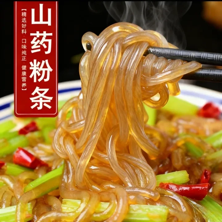 【冬日搭档】铁棍山药粉条劲道爽口久煮不糊