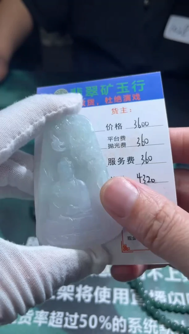 【闪购商品】定制翡翠未镶嵌-毛货-不退不换
