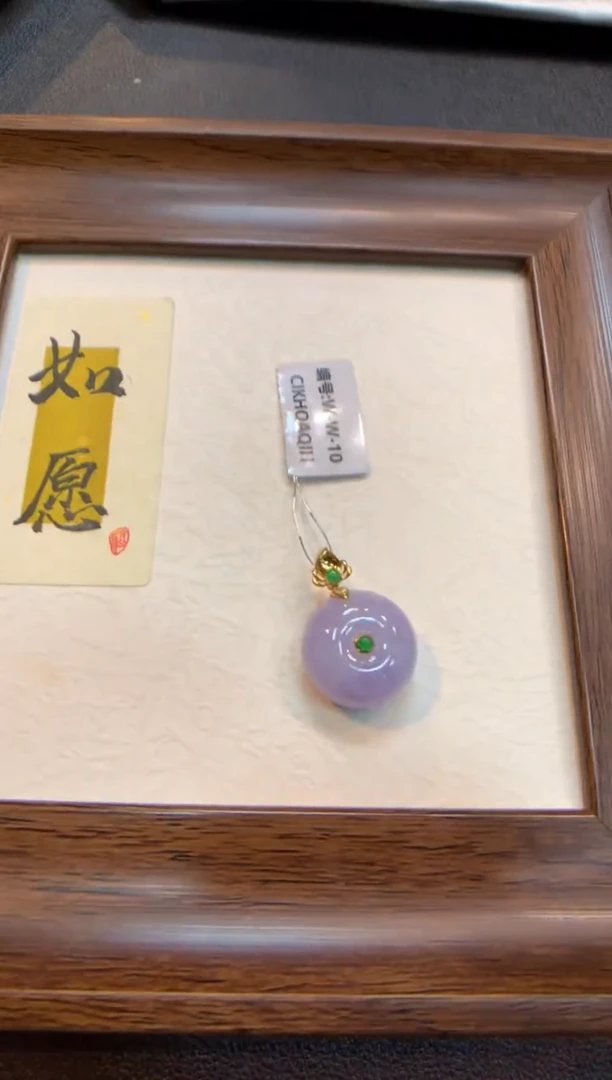 颈饰18K金镶嵌翡翠平安扣
