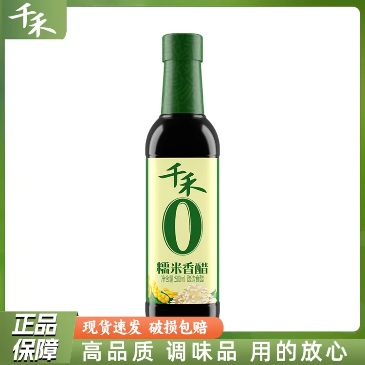 千禾糯米香醋500ml 零添加酿造食用醋烹饪蘸料凉拌炒菜家用调味品