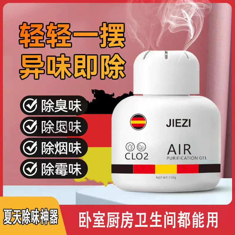 【德国专研】老人味空气净化厕所去异味除尿味去除剂除臭去味神器