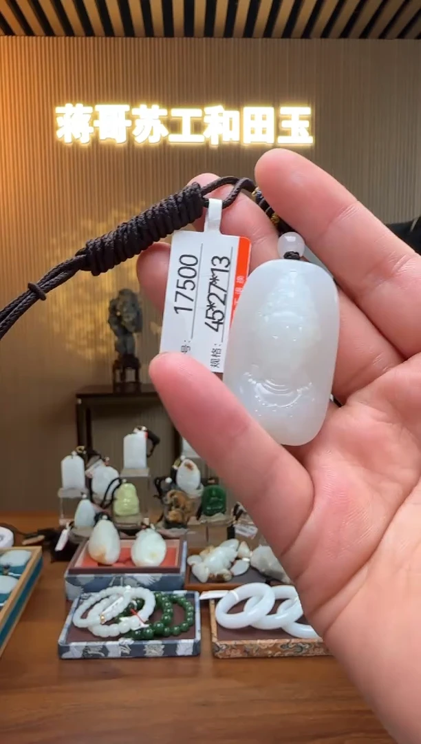 【闪购商品】和田玉吊坠未镶嵌1