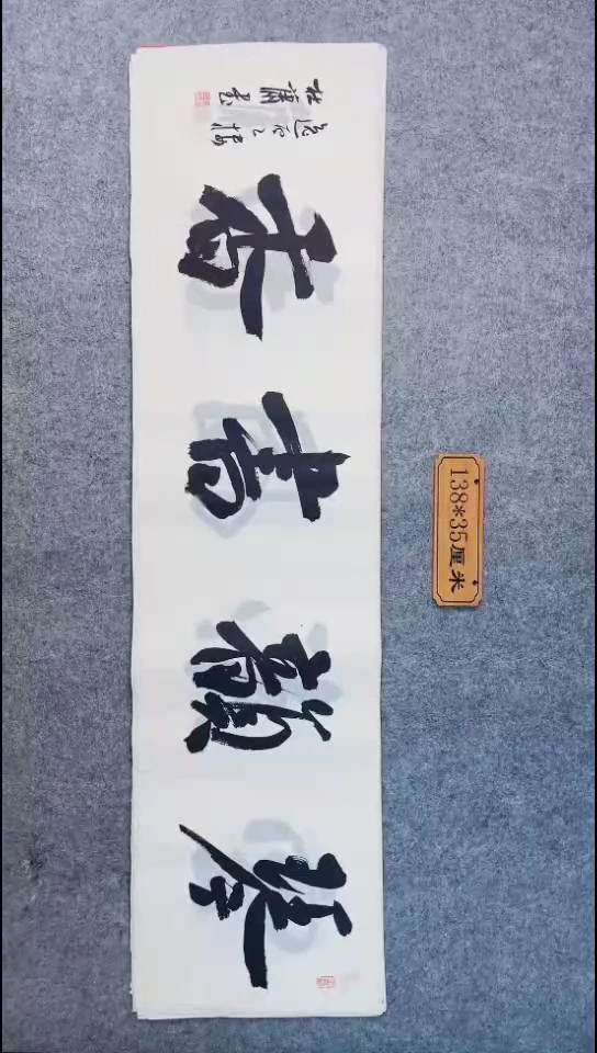 书法037中书协 杜潇书法放漏