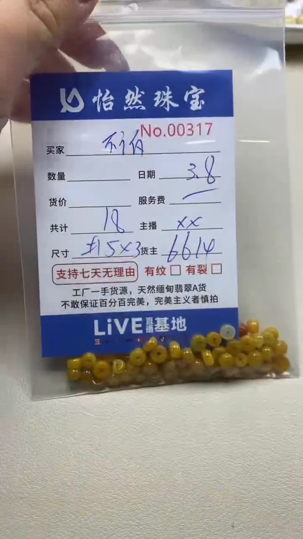 【闪购商品】翡翠手串未镶嵌单：0317