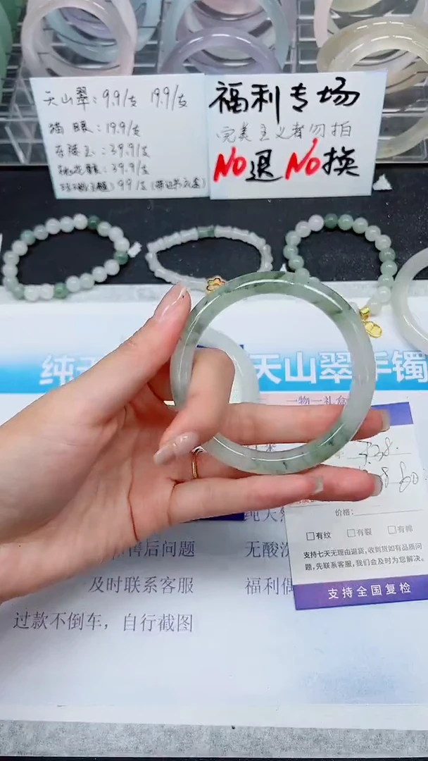 【闪购商品】石英质玉手镯未镶嵌A338-58`59`60`