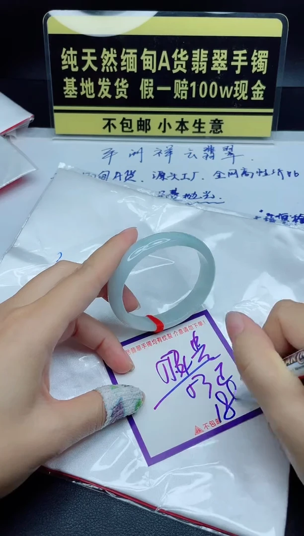 定制翡翠未镶嵌我