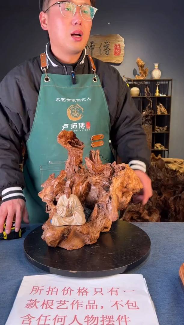 木卢师傅根艺作品（不包含人物摆件）