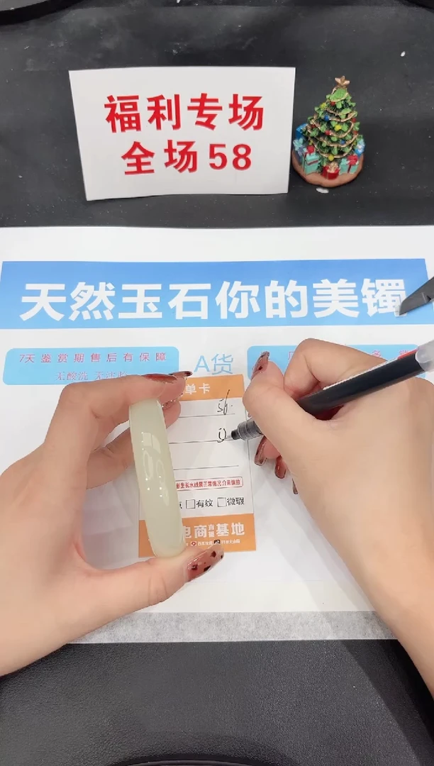 未镶嵌手镯石英质玉56-52.6