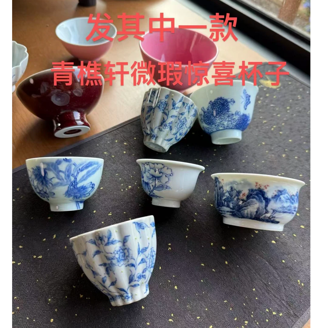 【青樵轩专场专属】青樵轩微瑕杯子款式画片随机发