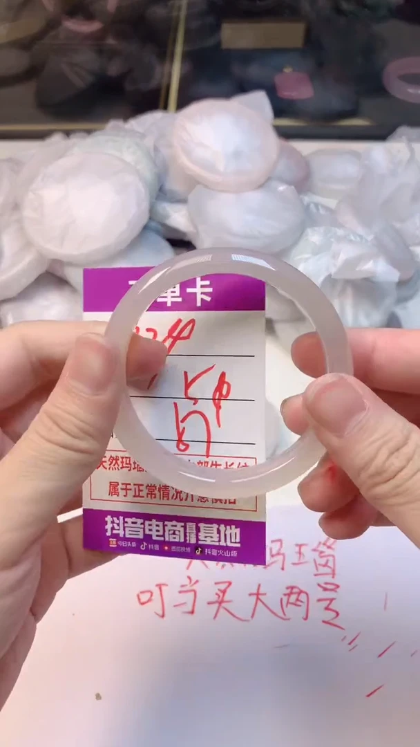 手镯玛瑙/玉髓未镶嵌1224