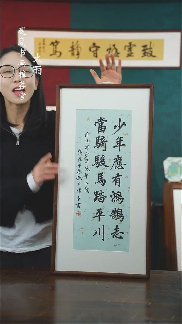 【闪购商品】书法杨法孝-少年-36*69书法