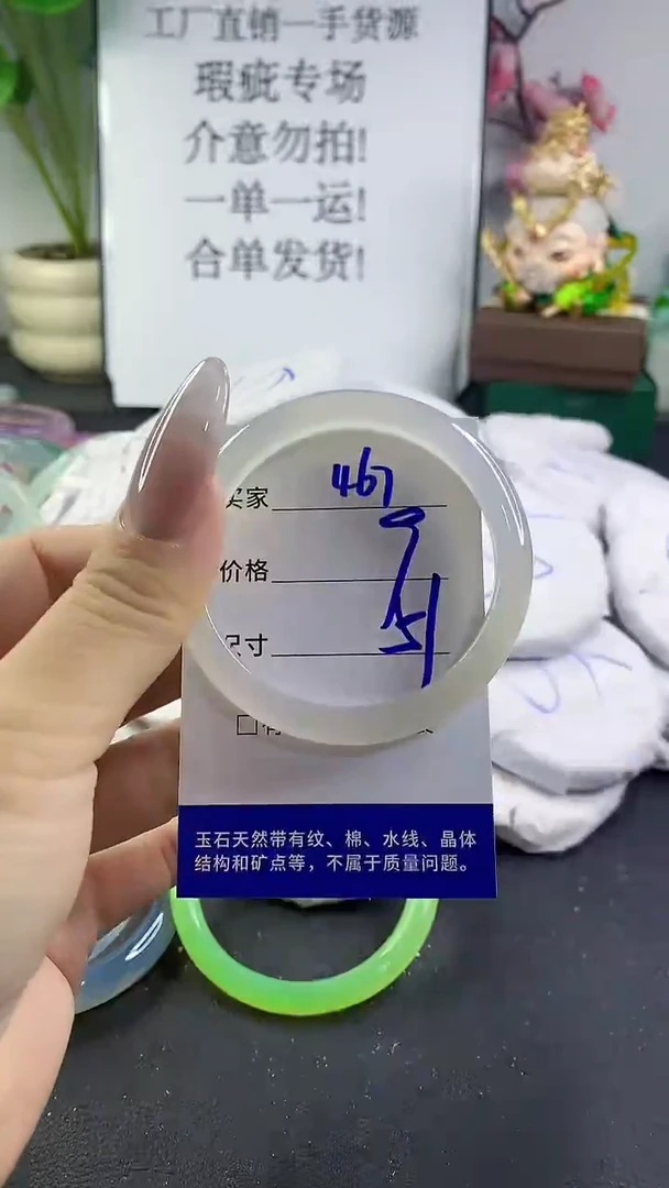 手镯玛瑙/玉髓未镶嵌467