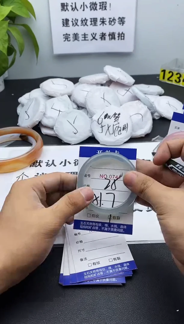 玛瑙/玉髓手镯未镶嵌741