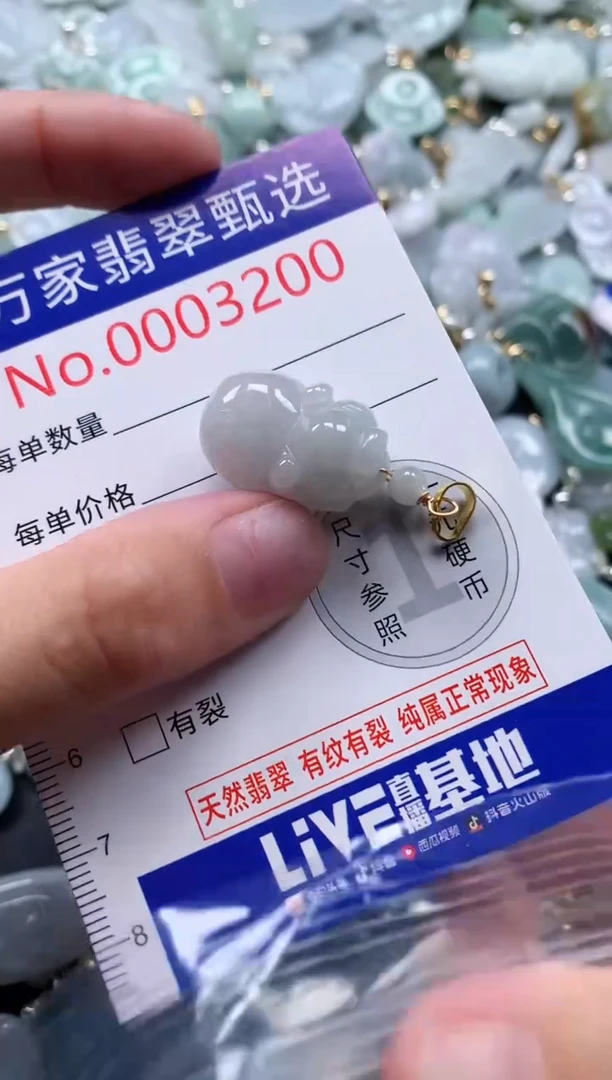 翡翠未镶嵌吊坠(不含链)3200