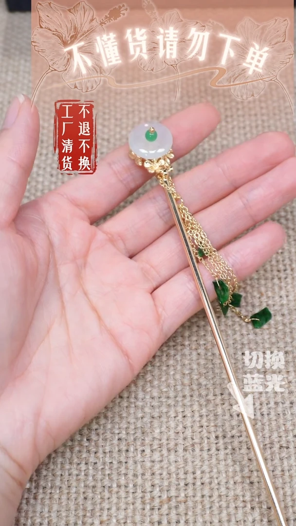 翡翠挂件未镶嵌157工厂抛货 不退不换 瑕疵