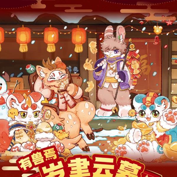 分子互动《有兽焉》黑白对弈系列盲盒