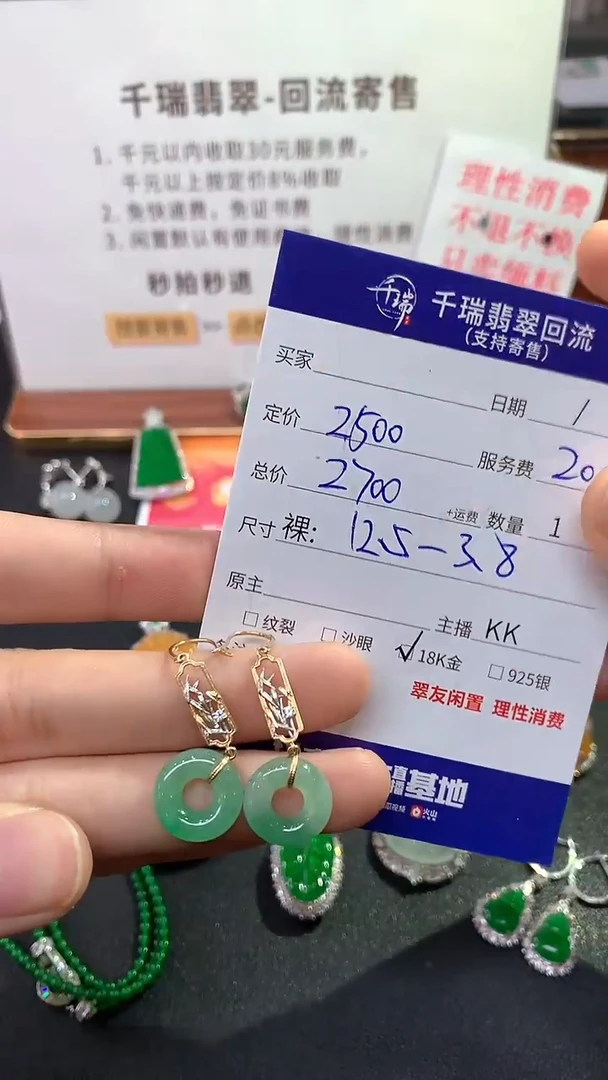 【闪购商品】翡翠耳饰18K金镶嵌耳饰回流不退不换|2700+0