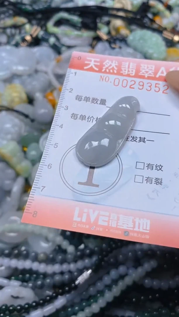 翡翠未镶嵌颈饰闪购0029352