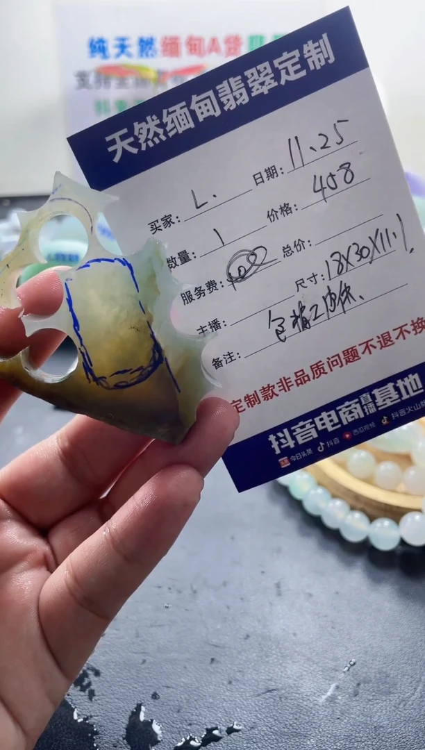 未镶嵌定制翡翠L*0999