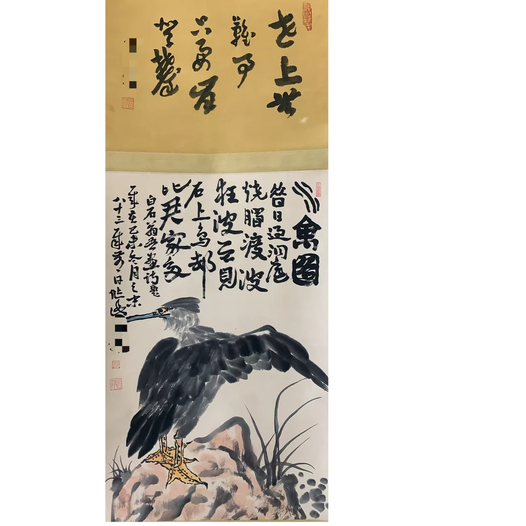 李 鹰立轴100 50 4.5平尺