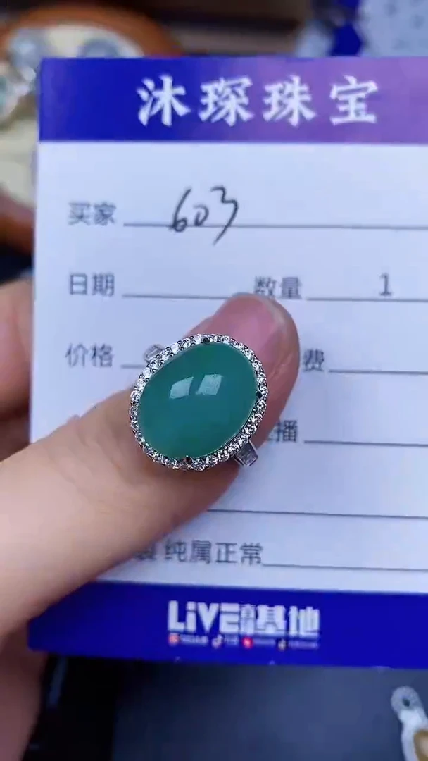 翡翠戒指未镶嵌6030