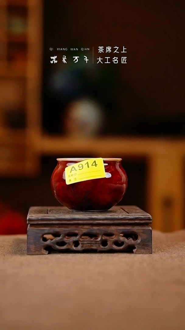 「器象万千」钧瓷手作美器 何 A914