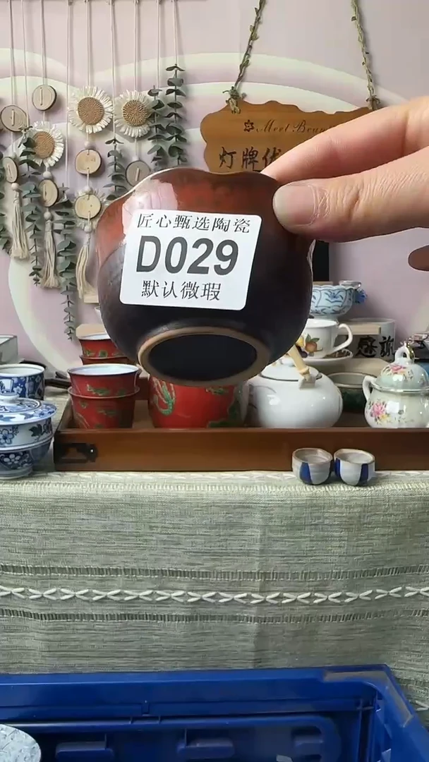 瓷片用****7闪购产品默认破损D029
