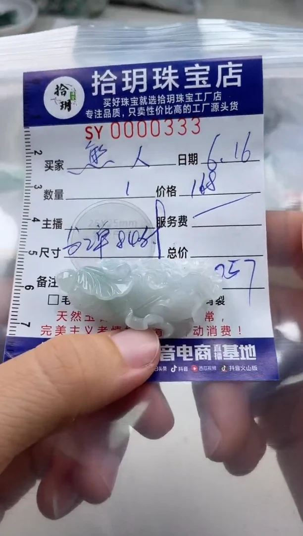 翡翠未镶嵌颈饰熊*翡翠挂件白菜333