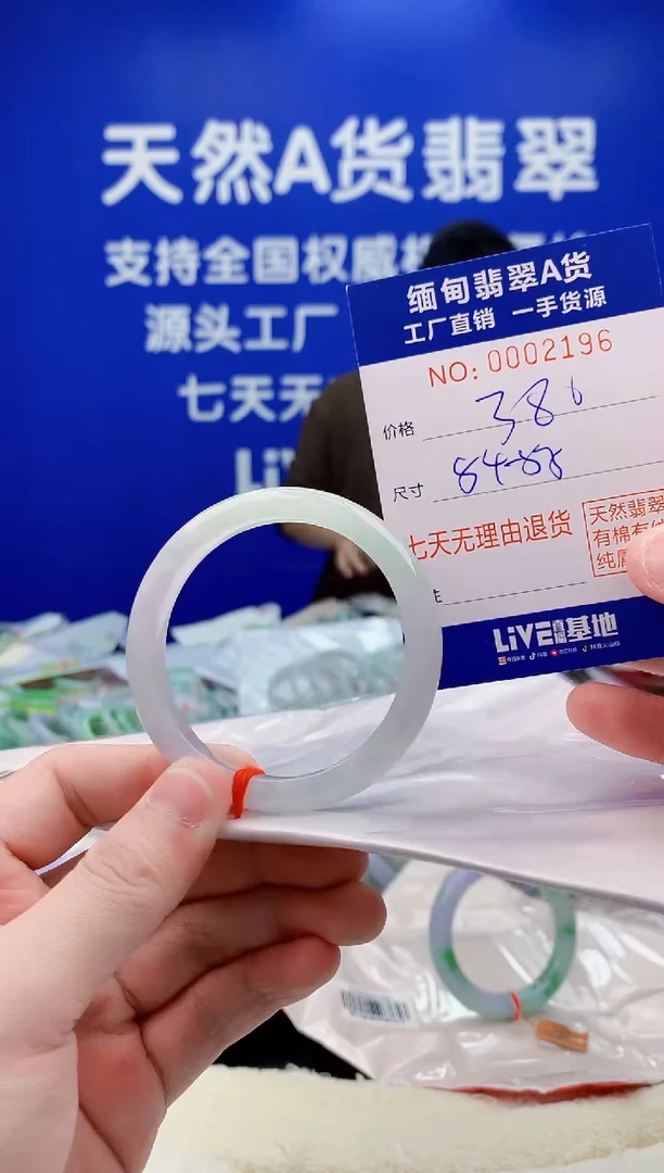 未镶嵌手镯翡翠96