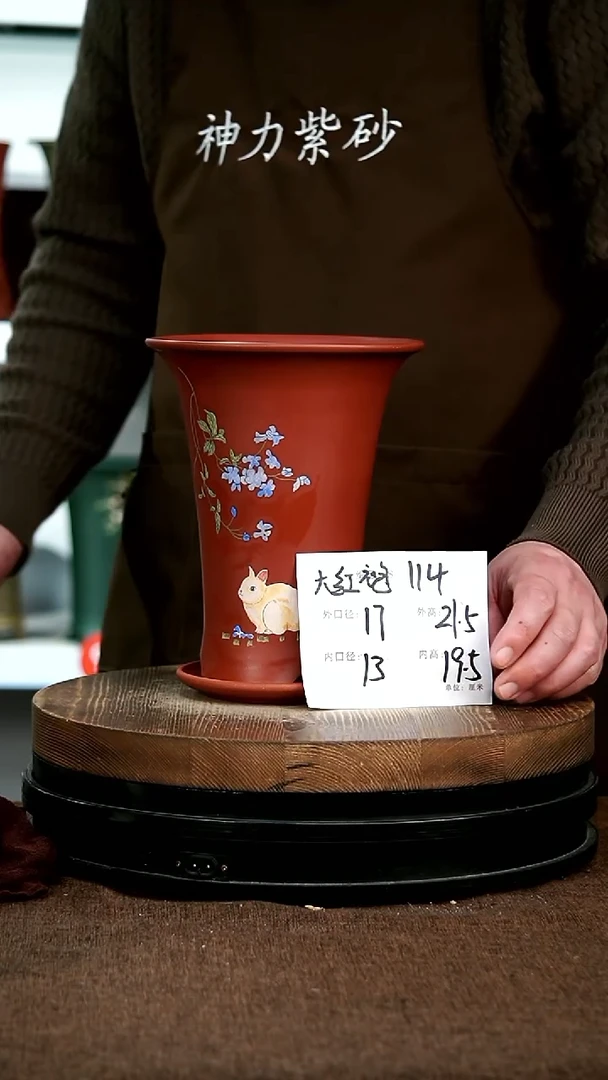 【闪购商品】紫砂花盆114+z神力紫砂