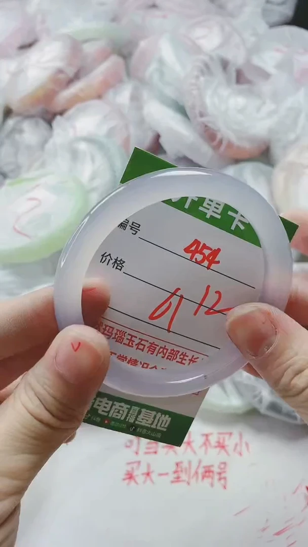 【闪购商品】玛瑙/玉髓手镯未镶嵌454