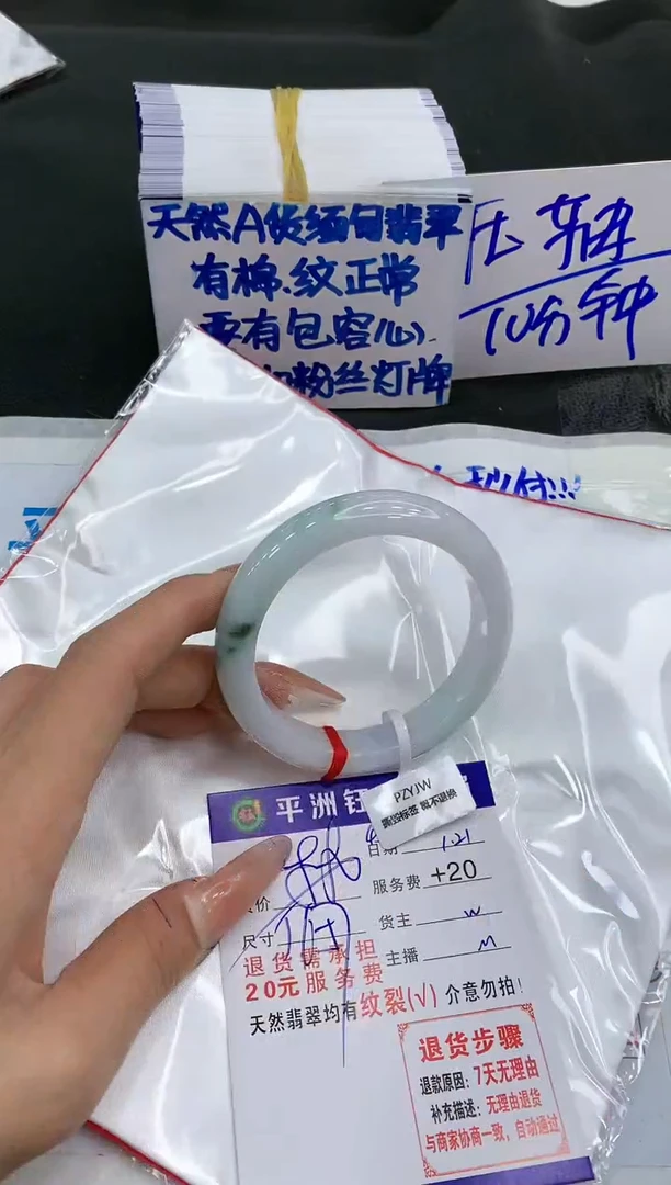 【闪购商品】翡翠手镯未镶嵌1111111111