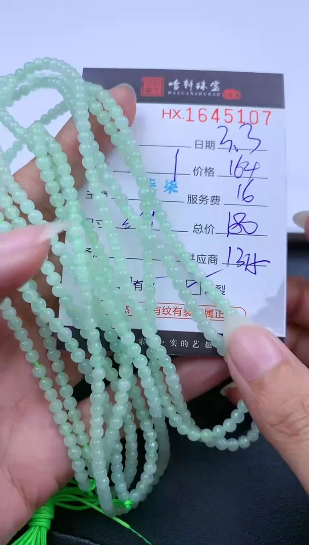 【闪购商品】翡翠挂件未镶嵌哈轩 珠串1（有纹有裂）（多样性发其一）