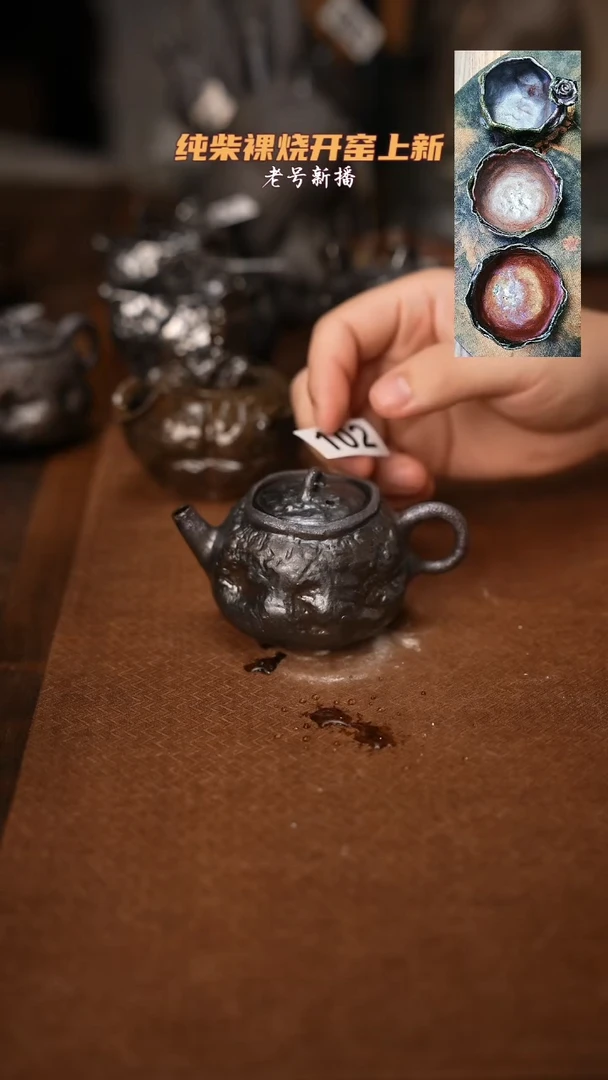 102纯柴裸烧自然落灰器