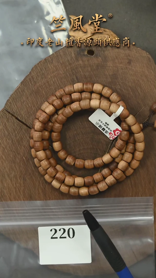 檀香木手串/手链竺系列pm土埋黑油根7*7*108多圈（220）