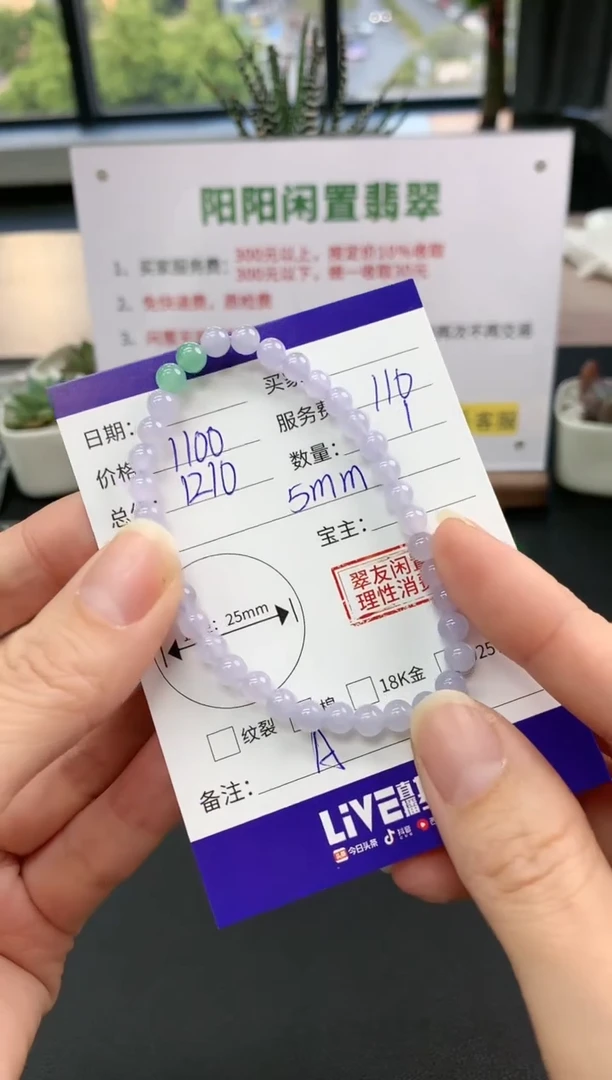【闪购商品】翡翠手串未镶嵌手串|1100+110不退不换