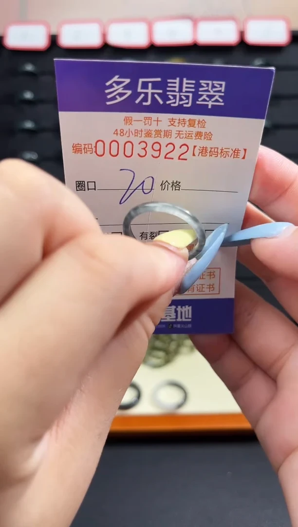 未镶嵌戒圈翡翠天然A货翡翠戒圈3922