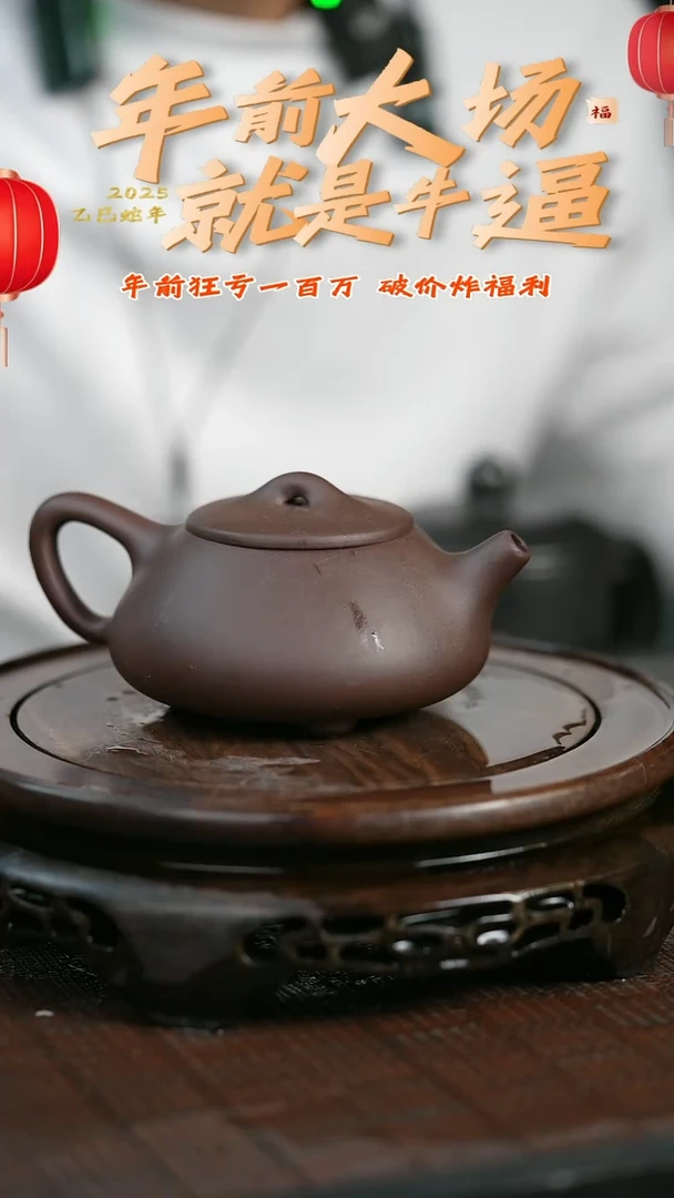 【闪购商品】紫砂茶壶原矿全手