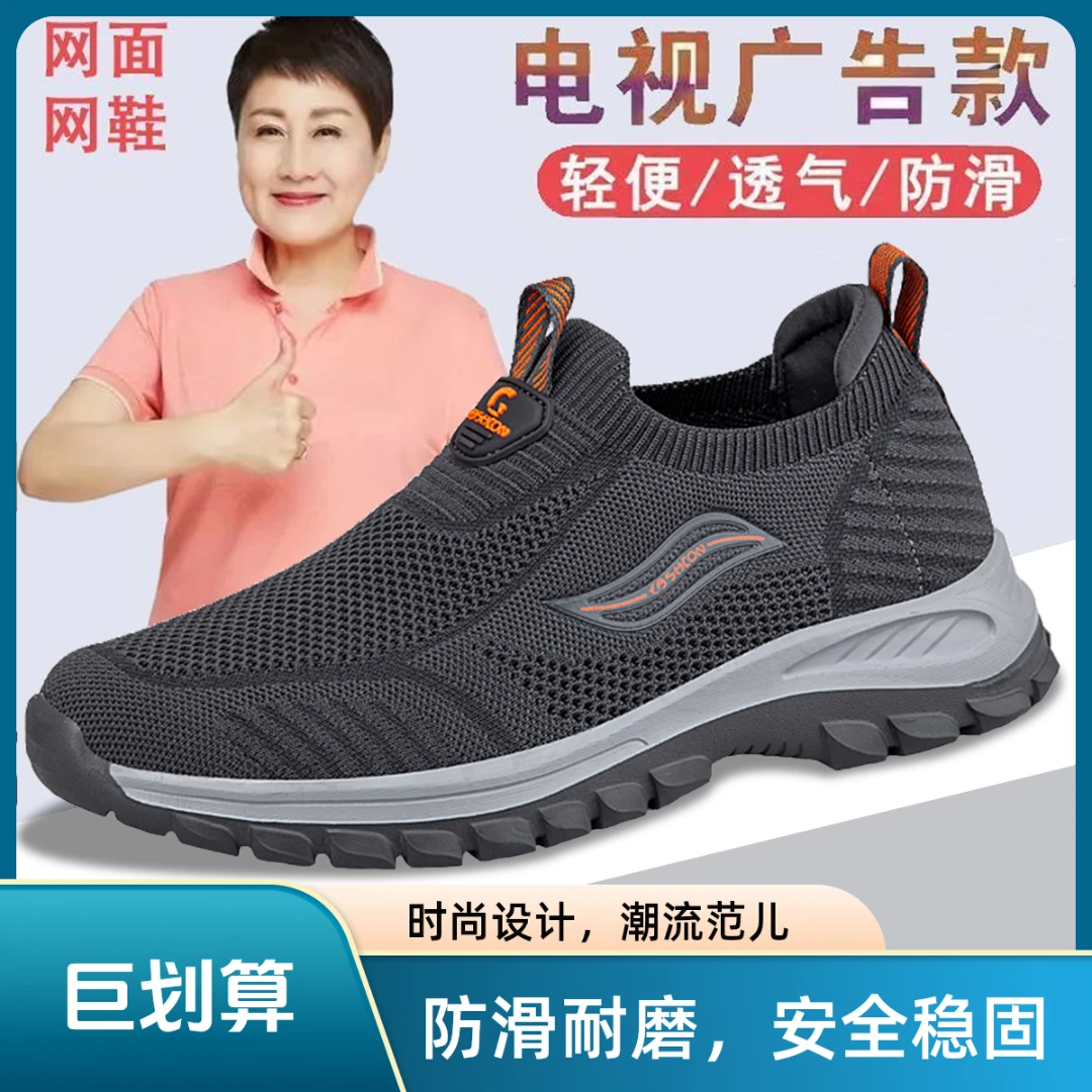 老人鞋男鞋健步鞋2025新款春夏季一脚蹬布鞋中老年休闲软底爸爸鞋