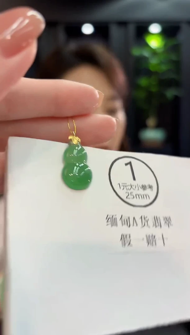 吊坠(不含链)18K金镶嵌翡翠 缅甸A货/支持复检/一件