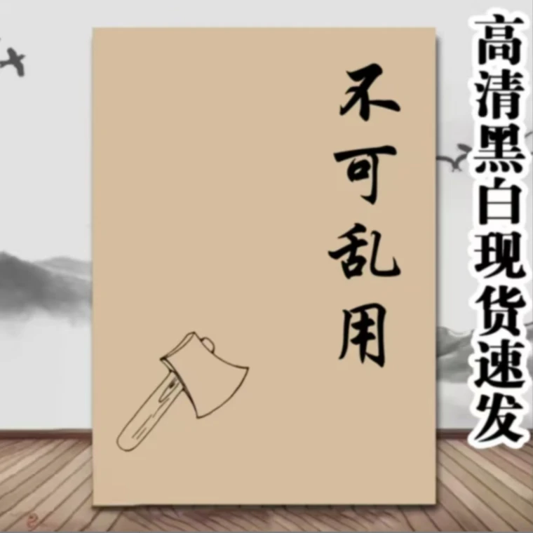 民间传统文化不可乱用失传秘术