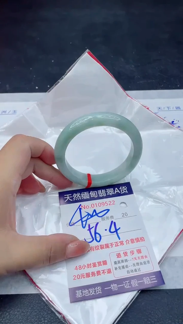 翡翠手镯未镶嵌400.0000