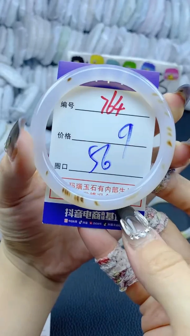 手镯玛瑙/玉髓未镶嵌764