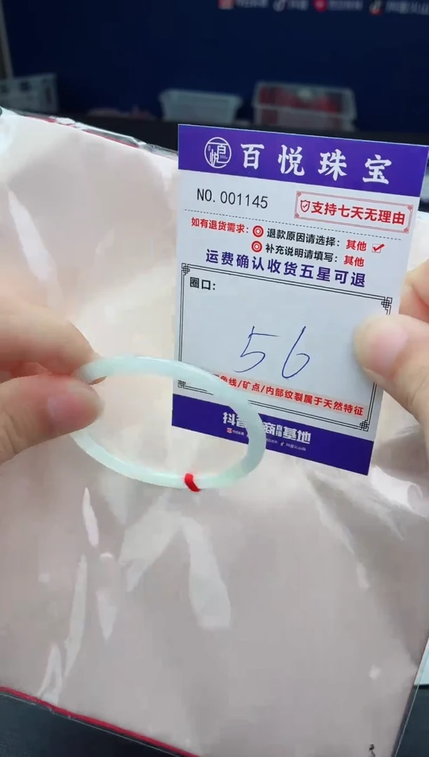 未镶嵌手镯翡翠手镯