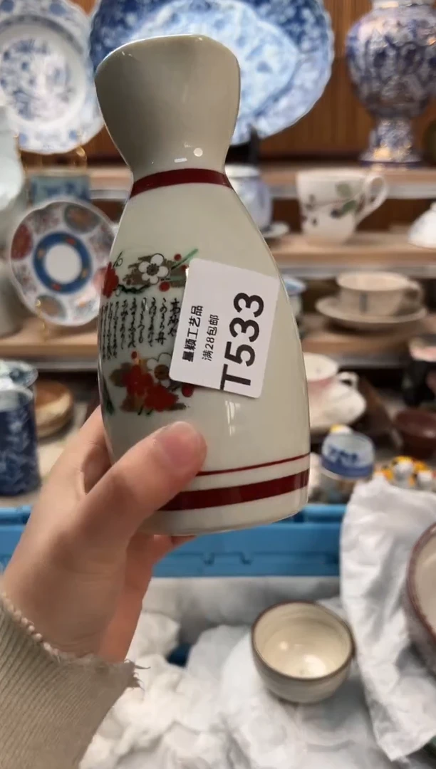 瓷片，*533T