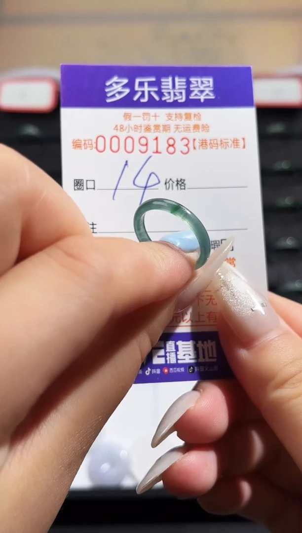 翡翠戒圈未镶嵌天然A货翡翠戒圈